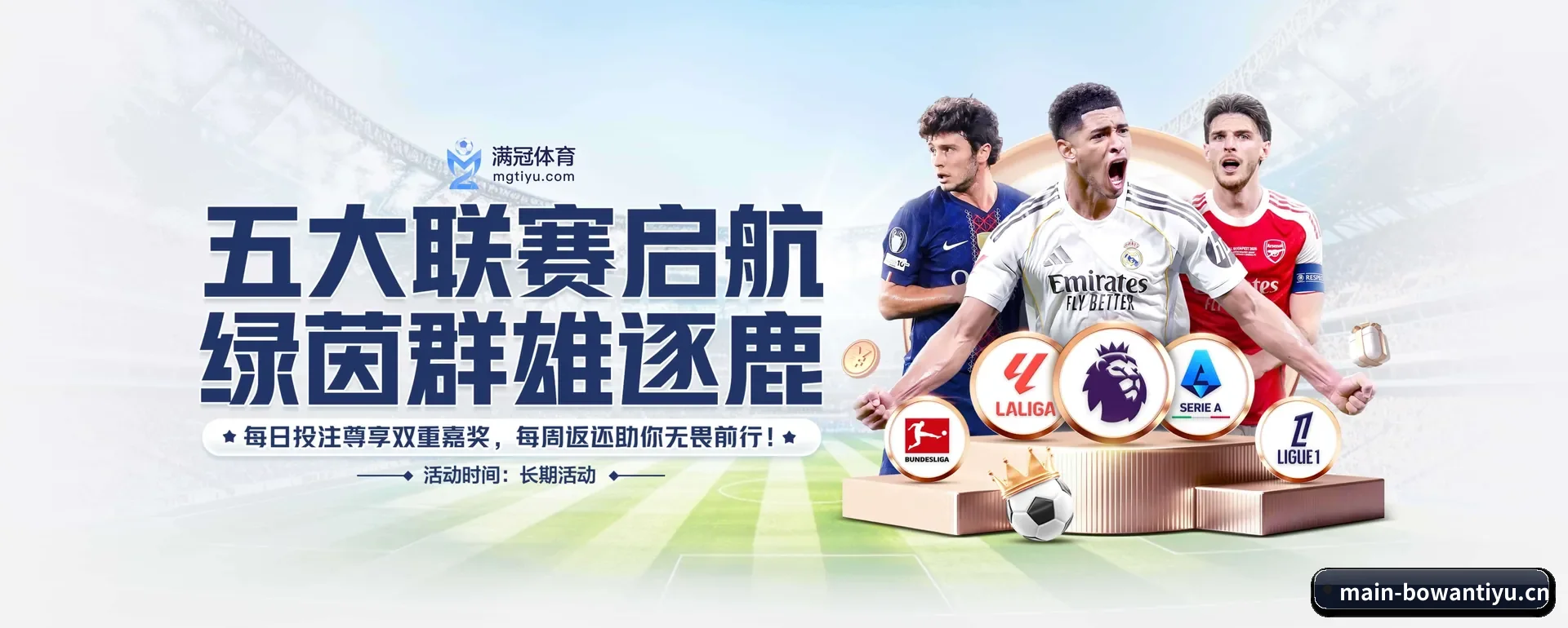 有关我们 - 体育资讯内容服务 - BOWAN SPORTS